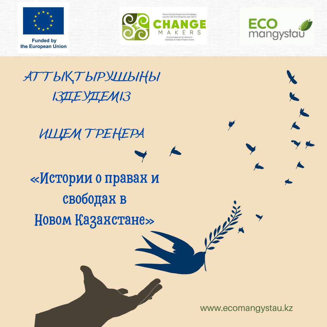 Конкурс по отбору спикера \ тренера