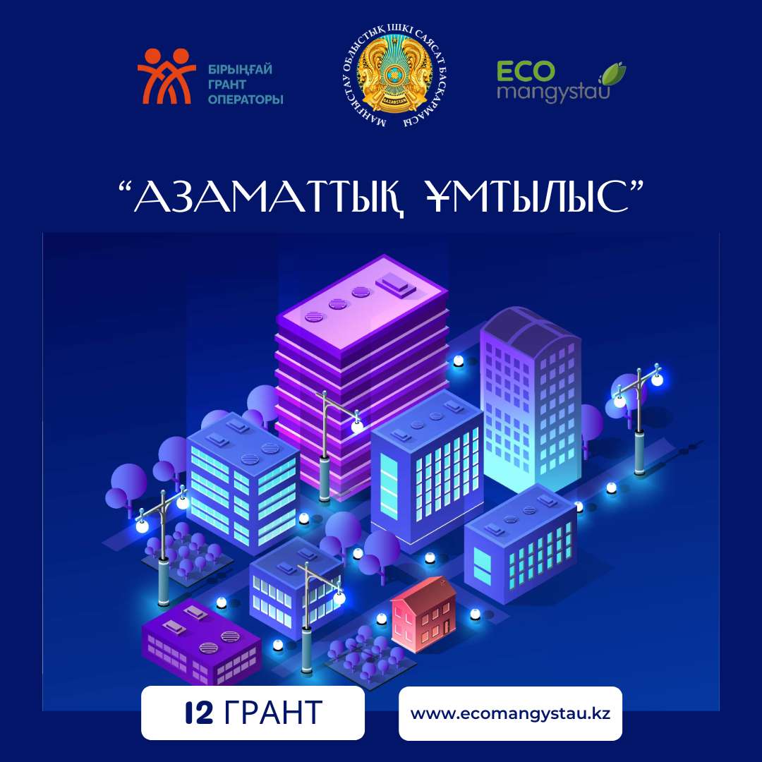 Поддержка гражданских инициатив