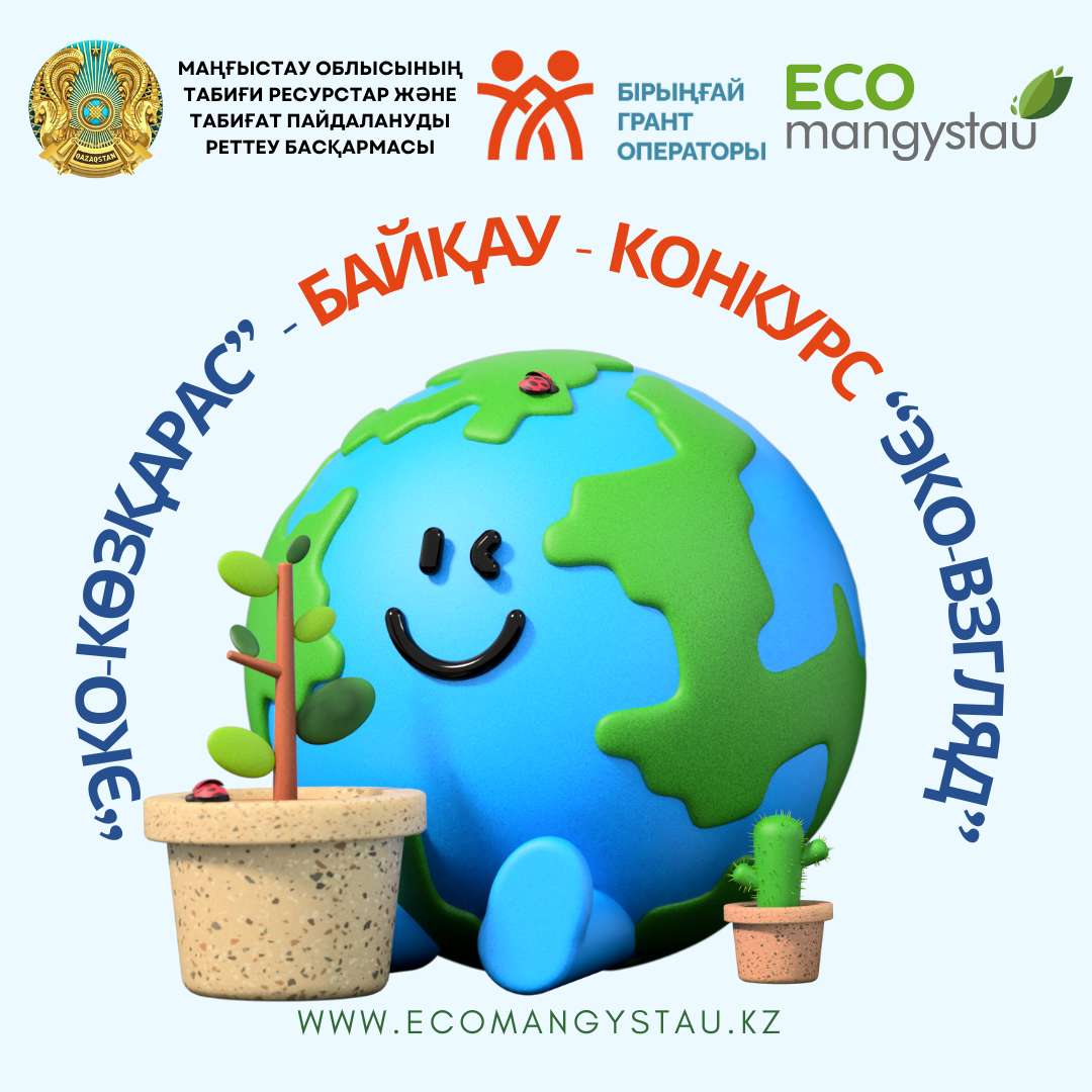 Маңғыстау облысының журналистері мен блогерлерін «...