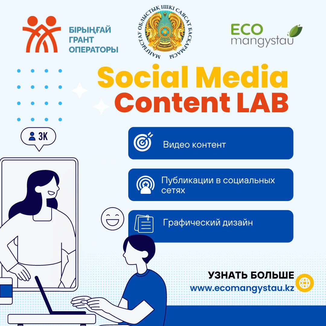 «ContentLab»-ты іске қосамыз \ Запускаем "Контент...