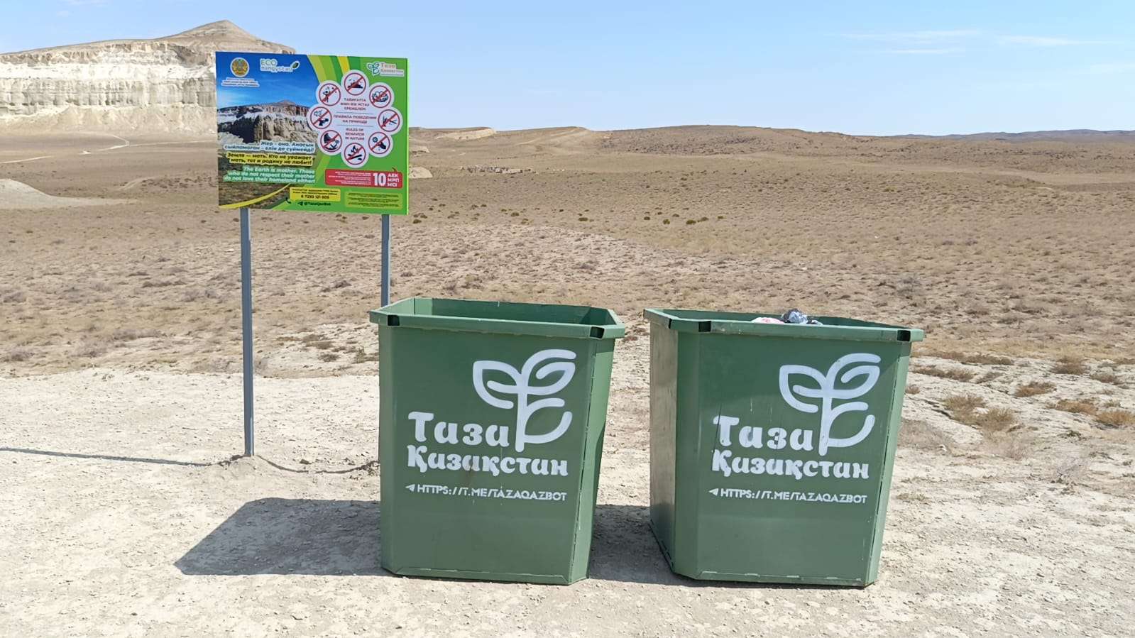 Забота о природе — в наших руках!