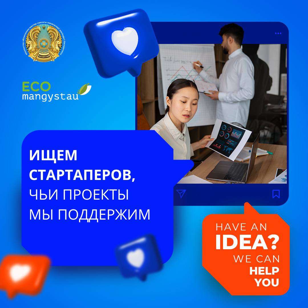 Мы запускаем конкурс стартап-проектов “StartUP Man...