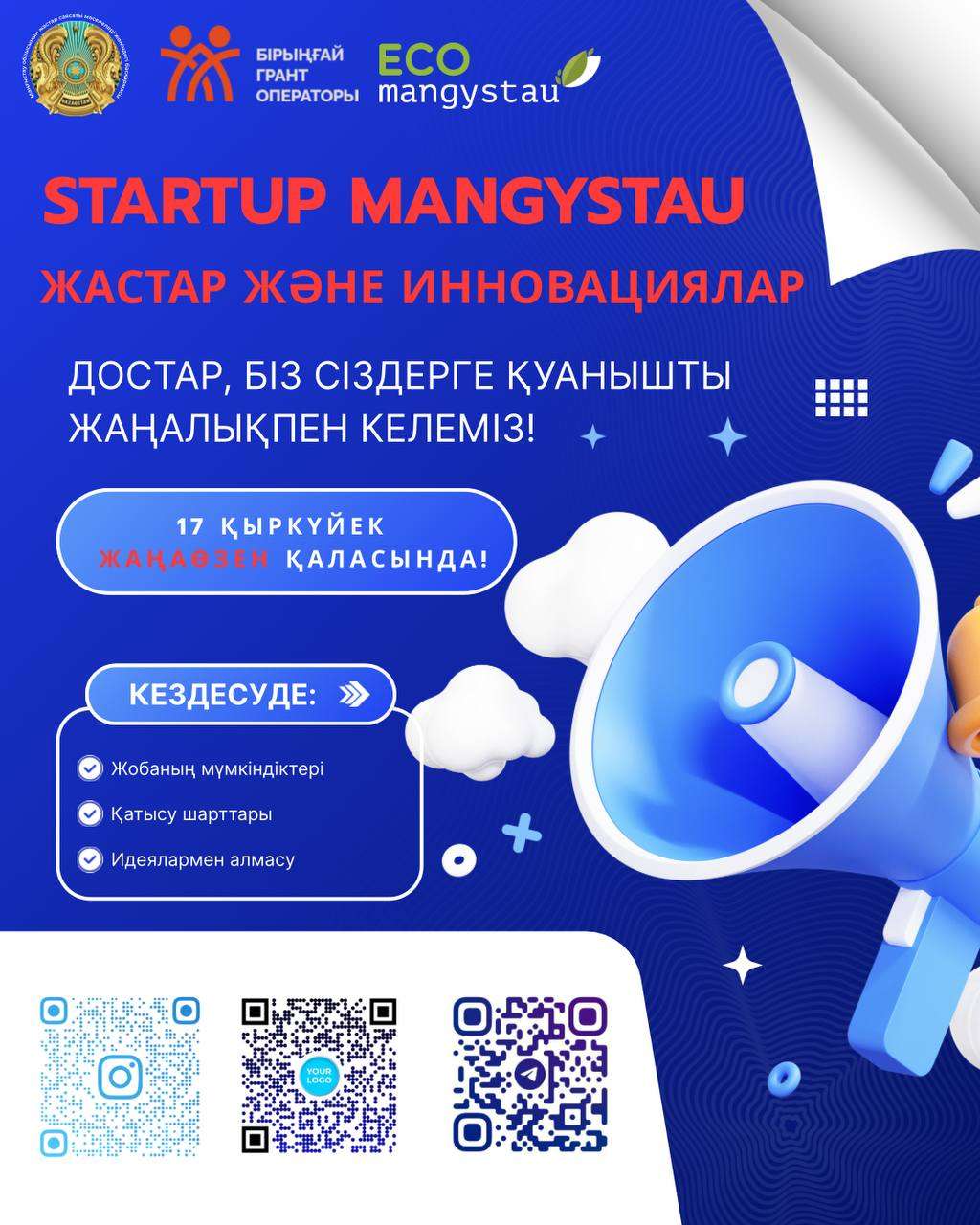 Startup Mangystau: жастар және инновациялар