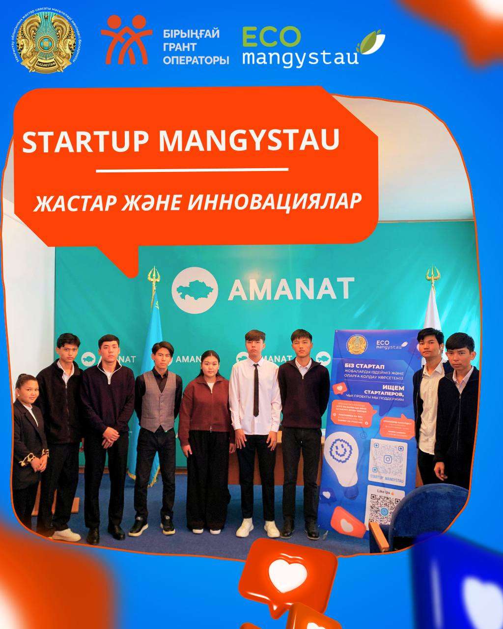 Startup Mangystau: Жастар және инновациялар жобасы...