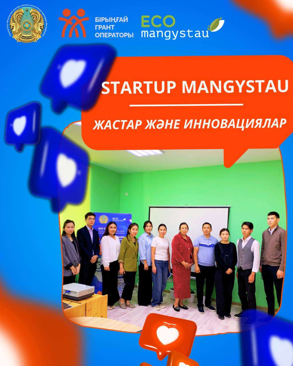 Мұнайлы ауданы, Жастар орталығы