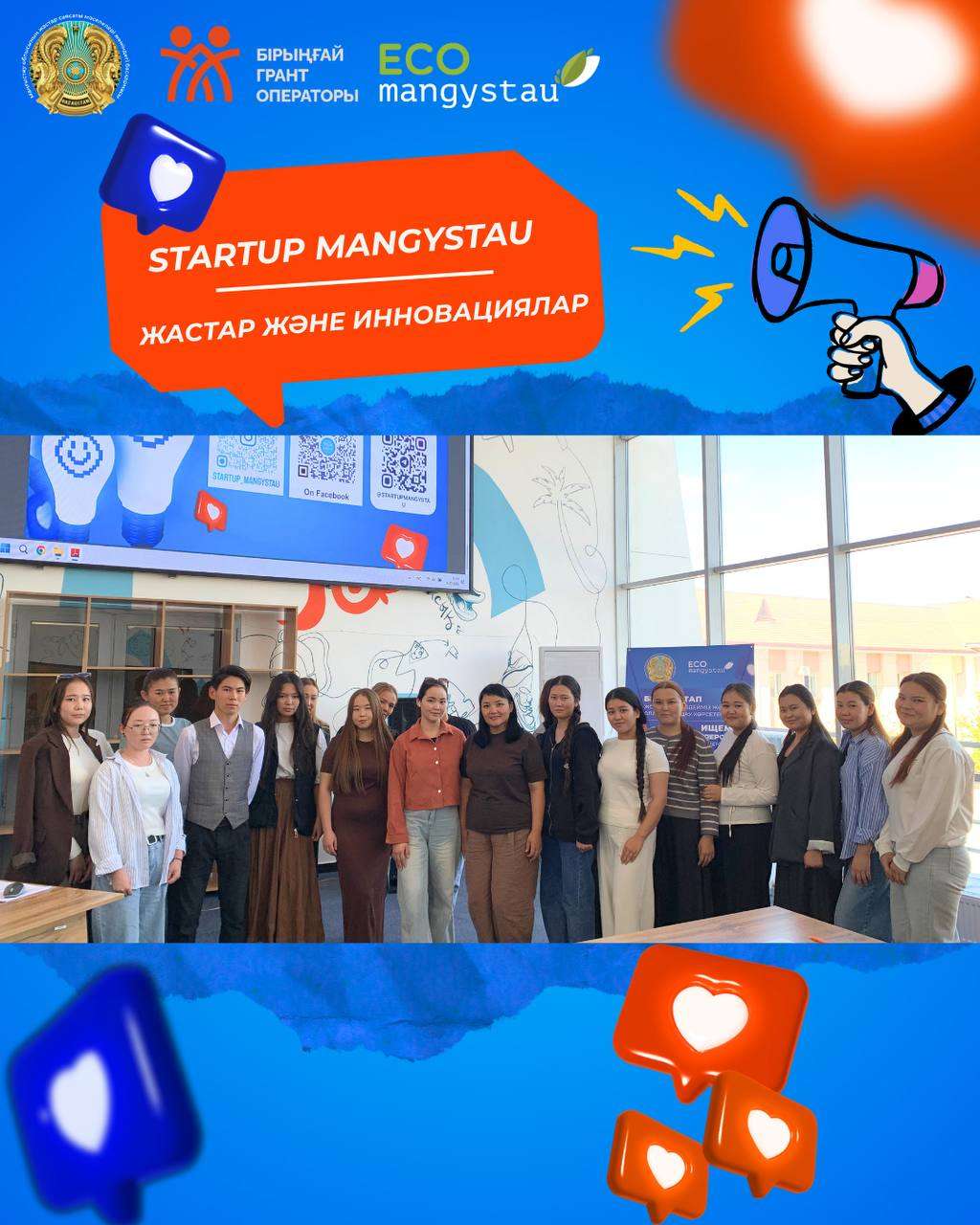 Жаңаөзен – жаңалықтың жаңа алаңы!