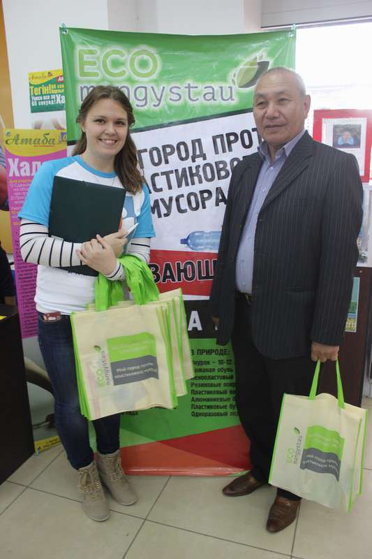 Акция «Бесплатный пакет? Спасибо, нет!»